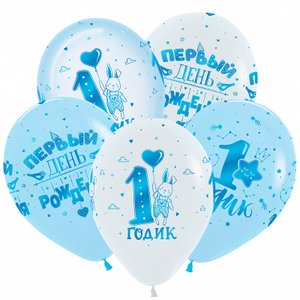 Воздушный шарик "1 годик Мальчик"