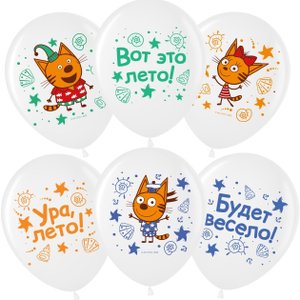 Воздушный шарик "Три Кота, Морские приключения"