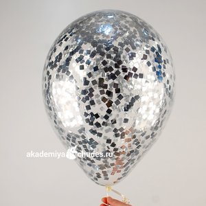 Шар гелиевый с конфетти "Серебряные квадраты"