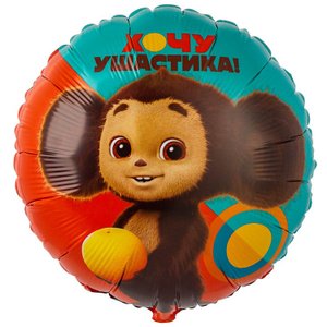 Фольгированный шар "Чебурашка"