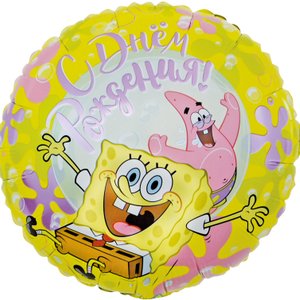 Фольгированный шар "Губка Боб, С Днем Рождения!"