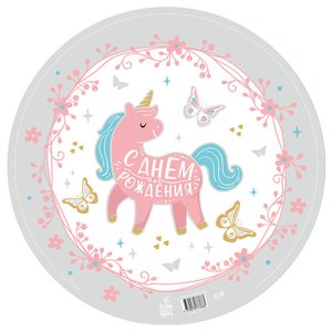 Фольгированный шар "С Днем рождения! Единорог"