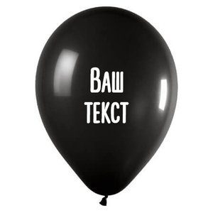 Наклейка на воздушный шар (малая)