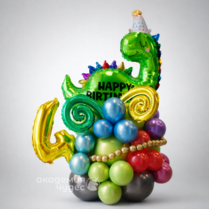 "День Рождение Дино" композиция из воздушных шаров