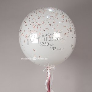 Даблстаф с конфетти, наклейкой и занавесом 60 см