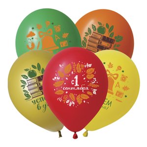 Воздушный шарик "Первое сентября, с Днем знаний"