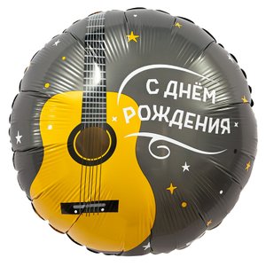 Фольгированный шар "С днем рождения, гитара"