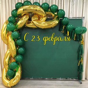 Фотозона на 23 февраля с фоном, цепочками из шаров и кисточками