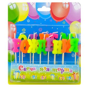 Свеча Буквы на шпажках"С Днем Рождения"