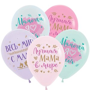 Воздушный шарик "Поздравления для мамы"