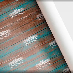 Бумага упаковочная "Настоящему мужчине"