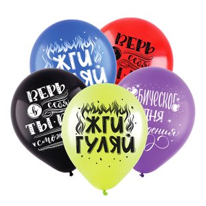 Воздушный шарик "СДР Пожелания"
