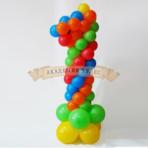 Фигура из шаров "Цифра"