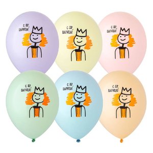 Воздушный шарик "С ДР, Царица"