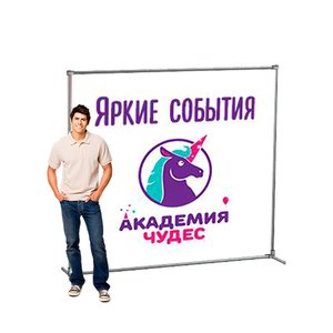 Каркас сборный металлический 2*2м (джокер) для фотозоны или прессволла (аренда)