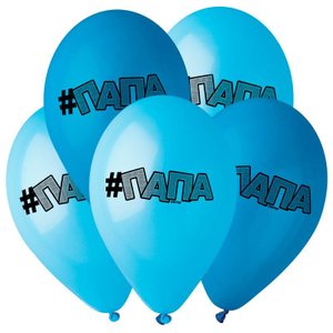 Воздушный шарик "#Папа"