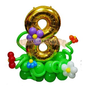 "Цифра в цветах" композиция из воздушных шаров