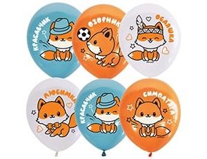 Воздушный шарик "Лисята мальчики"