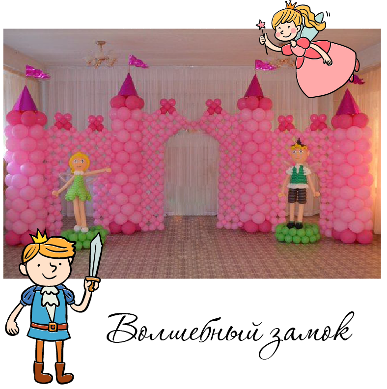 оформление детского сада шарами