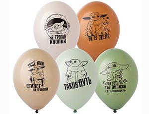 Воздушный шарик "Таков Путь"