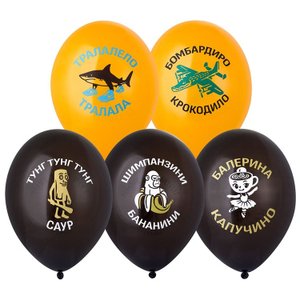 Воздушный шарик "Итальянские животные"