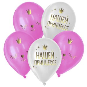 Воздушный шарик "Нашей принцессе"