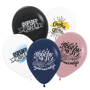 Воздушный шарик "Твой день"