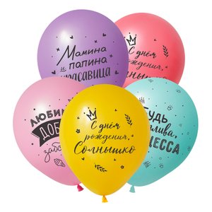 Воздушный шарик "СДР для Девочки"