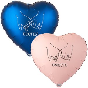 Фольгированный шар "Вместе всегда"