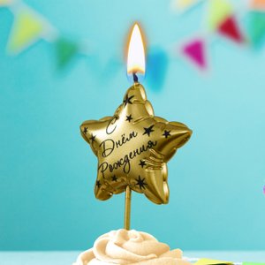 Свеча на шпажке Воздушная звездочка Золото