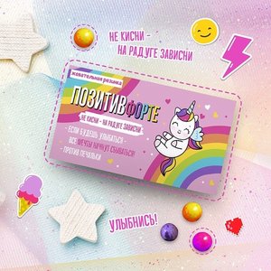 Резинка жевательная "Позитив форте"