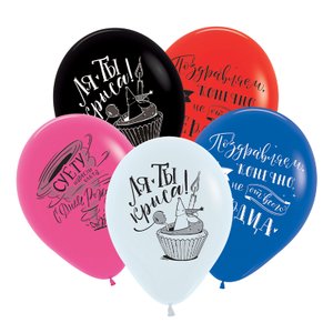 Воздушный шарик "Приколы оскорбительные"