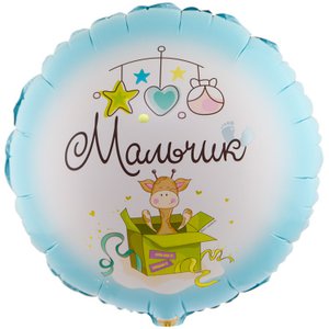 Фольгированный шар "Мальчик"