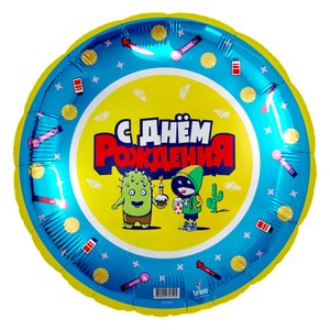 Фольгированный шар "С днем рождения, Геймеры"