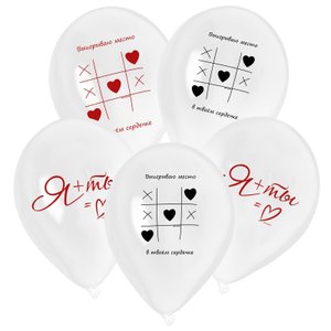 Воздушный шарик "Признание в любви"