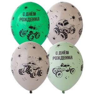 Воздушный шарик "С ДР Монстр Трак"