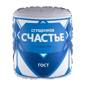 Фольгированный шар "Сгущёнка"