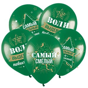 Воздушный шарик "Самый сильный"