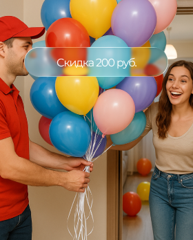 Скидка на доставку