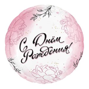 Фольгированный шар "С Днем Рождения Для Нее 2"