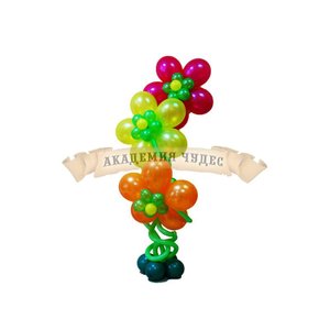 Фигура из шаров "Клумба"