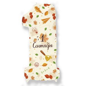 Цифра фольгированная "1" С днём знаний 81 см