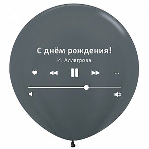Метровый шар "С Днем Рождения, графитовый металл"