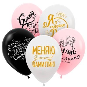Воздушный шарик "Девичник"
