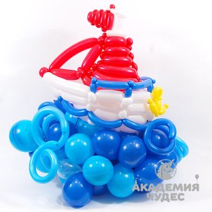 Фигура из шаров "Корабль"