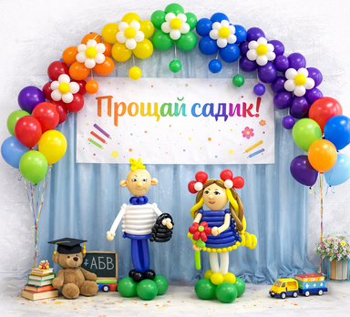 Выпускной в детском саду