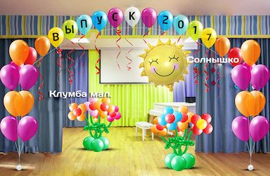 Выпускной в детском саду