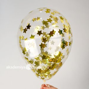 Шар гелиевый с конфетти "Золотые звезды"
