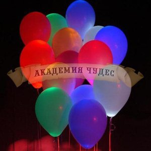 Светящийся воздушный шарик, 1 шт.