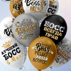 Воздушный шарик "Босс"